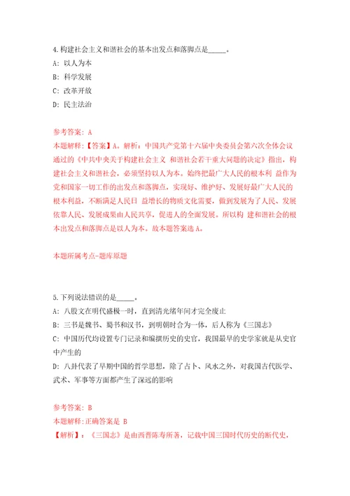 江西赣州蓉江新区财政局招考聘用模拟考试练习卷含答案第3版