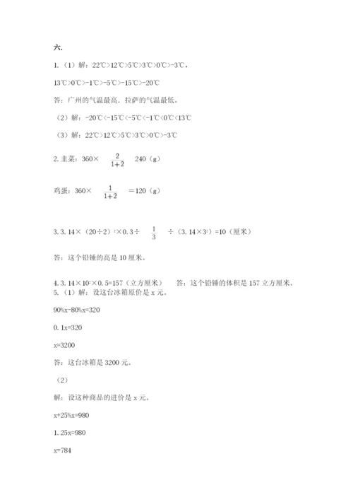 成都外国语学校小升初数学试卷ab卷.docx