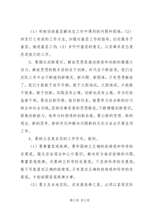 解放思想大讨论最新心得体会.docx
