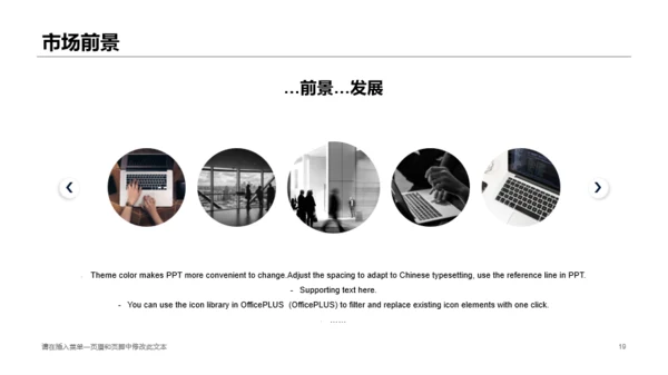 多色商务网络科技公司市场营销策划PPT下载