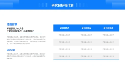 蓝色简约医疗开始报告