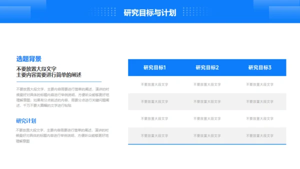 蓝色简约医疗开始报告