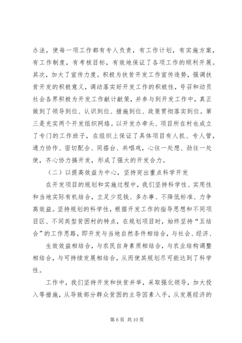 区政府就业扶贫工作交流发言材料.docx