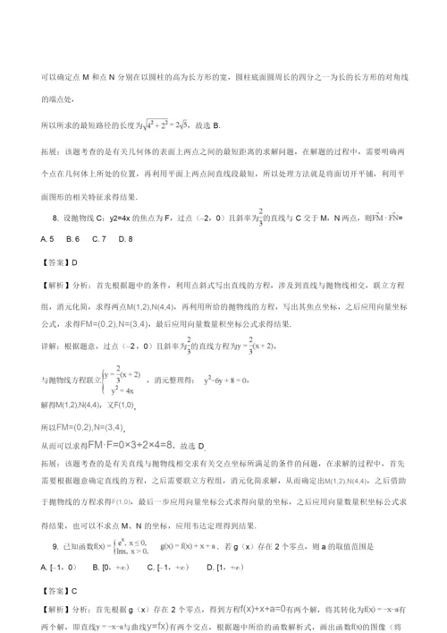 2018年高考全国1卷理科数学试题解析.docx
