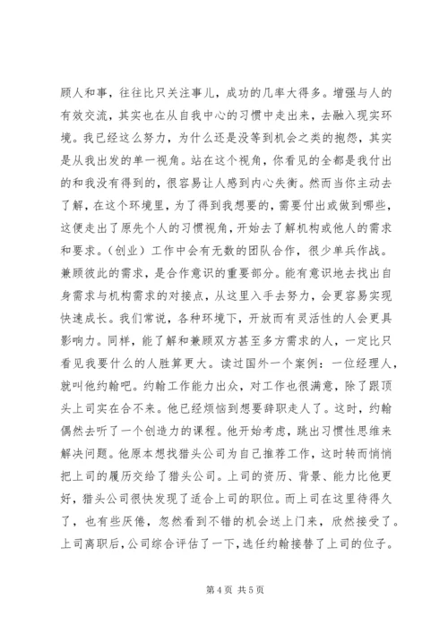 坐等机会还是主动出击.docx