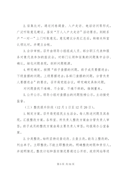 司法局法律教育工作方案6篇.docx