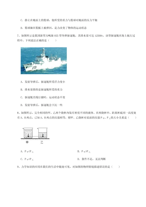 第四次月考滚动检测卷-内蒙古赤峰二中物理八年级下册期末考试单元测试A卷（详解版）.docx