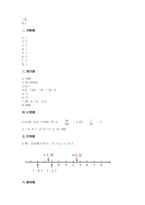 六年级下册数学期末测试卷及答案（名师系列）.docx
