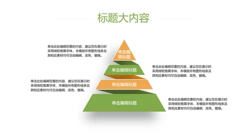 创意手绘餐饮美食动态PPT模板D