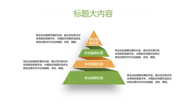 创意手绘餐饮美食动态PPT模板D
