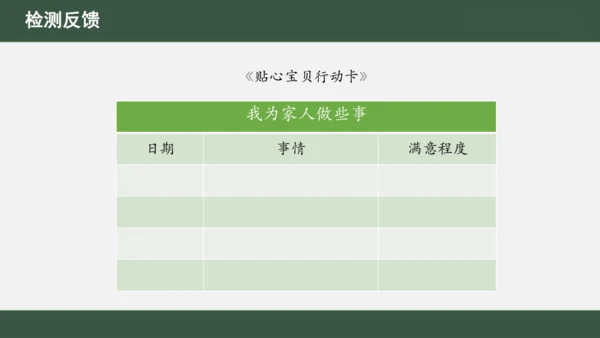 第10课  家人的爱（课件 视频）-一年级道德与法治下册
