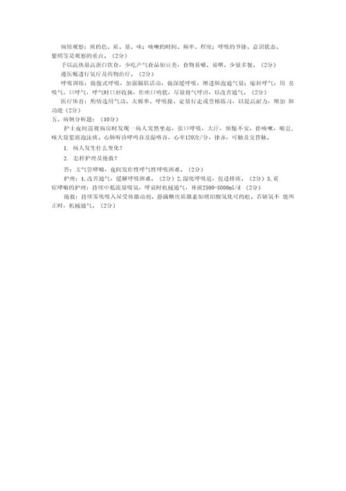 一、填空题：每空1分，10110
