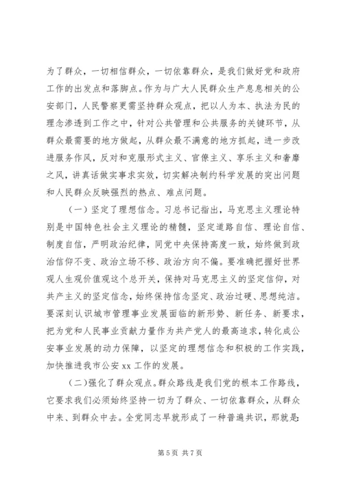 党的群众路线教育实践活动领导班子学习小结.docx