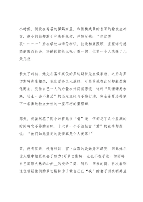 初中读书心得感悟参考5篇.docx