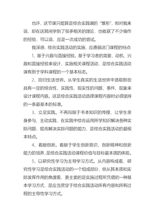 关于学习日记3篇