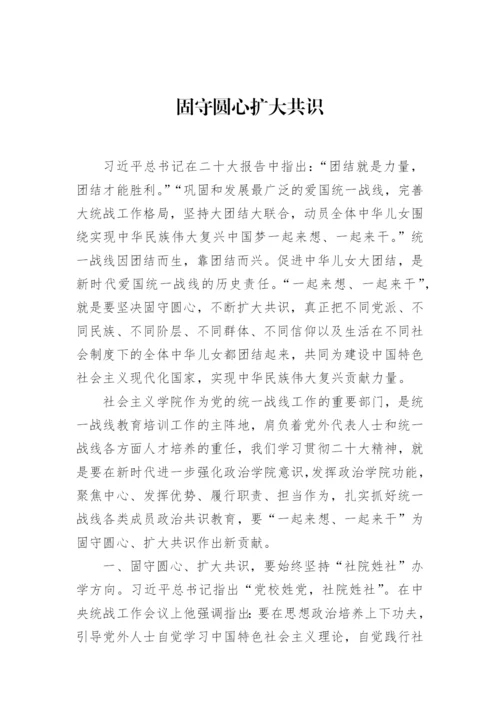 【心得体会】学习贯彻党的二十大精神心得体会汇编（6篇）.docx