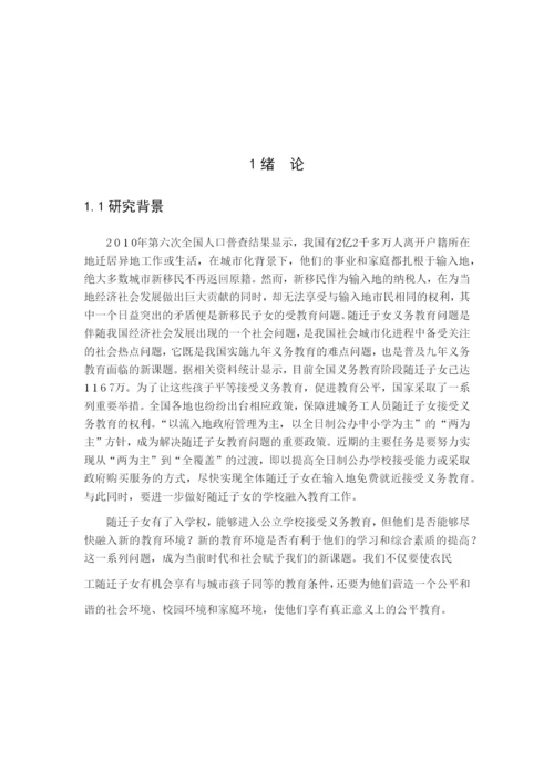 刘健论文初稿.docx