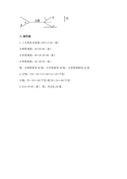 小学数学三年级下册期中测试卷（名师系列）word版.docx