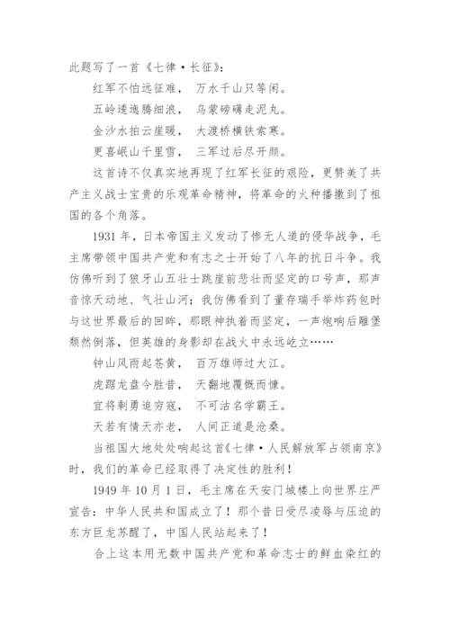 有关红色记忆的征文1000字.docx