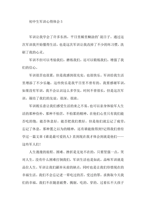 初中生军训心得体会（四）.docx
