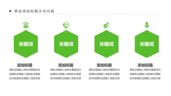 最美乡村旅游新农村建设乡村建设乡村旅游PPT