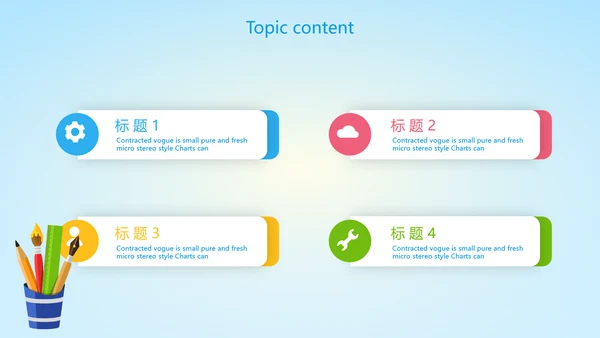 蓝色卡通在线教育教学动态PPT模板