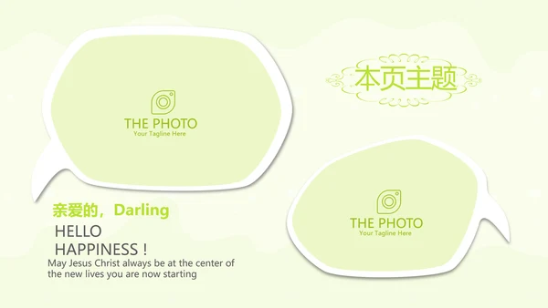 绿色母婴婴儿护理中心医院社区讲座保健中心早教宣传PPT