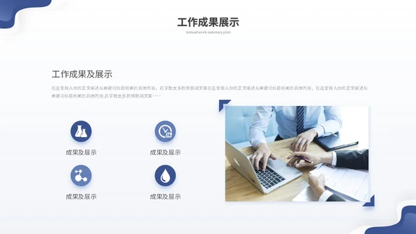 蓝色简约渐变流体年终工作总结工作报告年终总结工作计划ppt模板
