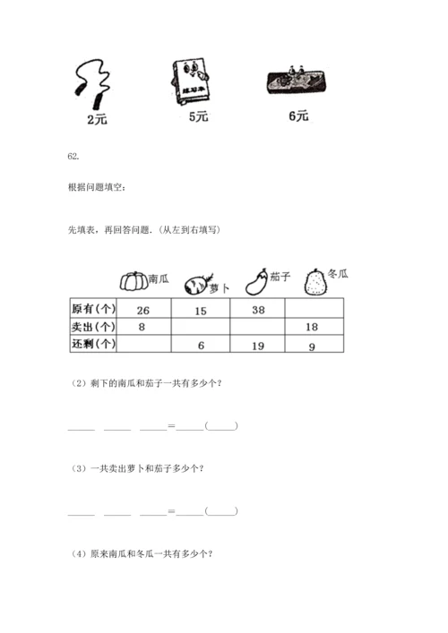 二年级上册数学应用题100道精品【a卷】.docx