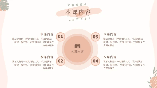 莫兰迪优雅文艺风格通用PPT模板