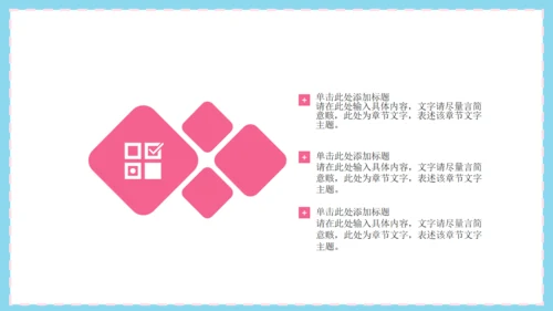 清新脱俗粉色花朵日系通用PPT模板