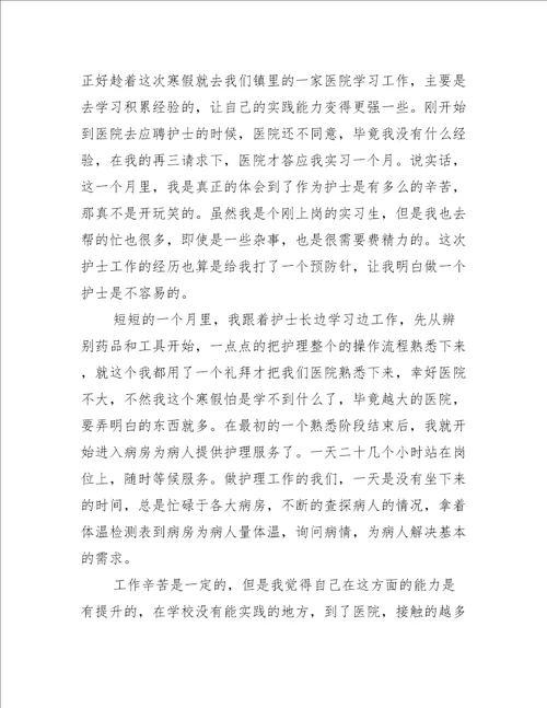 实践活动心得范文800字