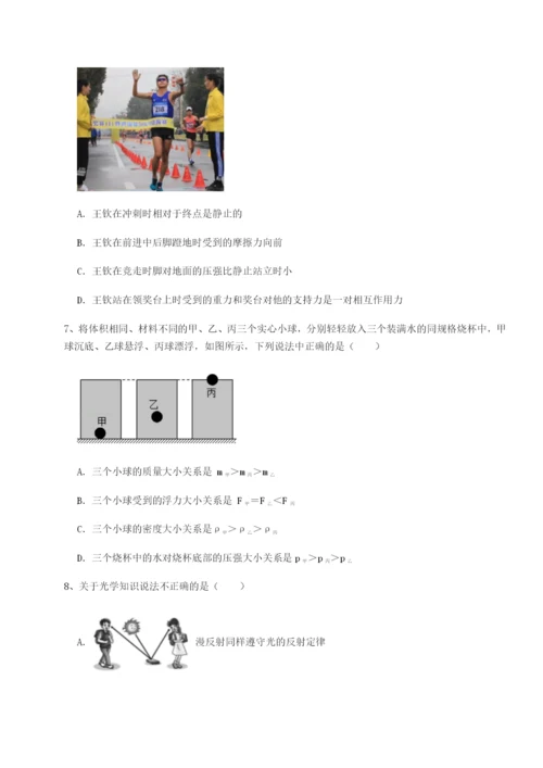 强化训练北京市育英中学物理八年级下册期末考试专项测试试题（含解析）.docx