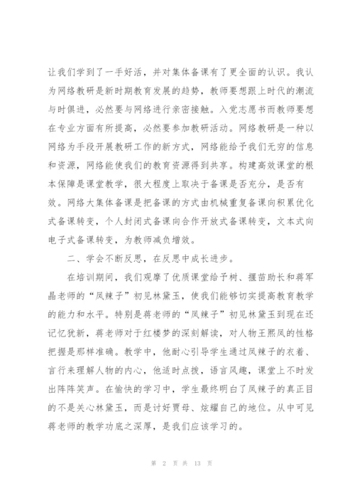 数学老师核心素养培训心得体会5篇.docx