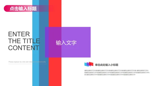 蓝色简约风论文答辩PPT模板