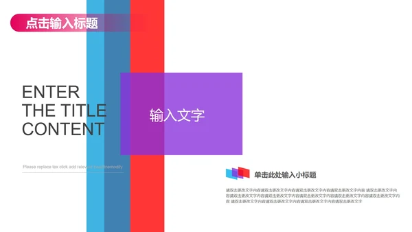 蓝色简约风论文答辩PPT模板