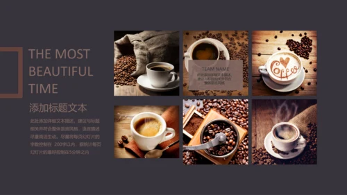 咖啡产品介绍下午茶咖啡厅PPT模板