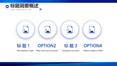 蓝色签约仪式启动大会战略合作策划PPT