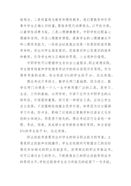 高职统考模式的改革论文.docx