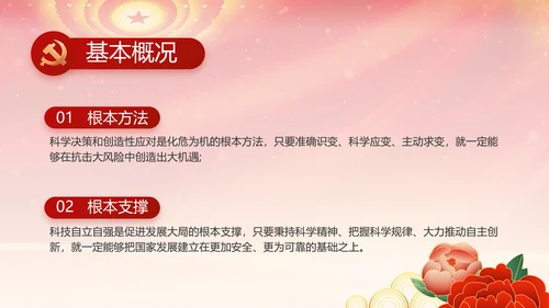 红色党支部述职报告汇报计划PPT党课