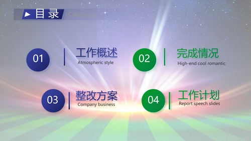 卡塔尔世界杯足球赛比赛动态PPT