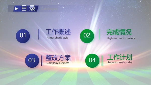 卡塔尔世界杯足球赛比赛动态PPT