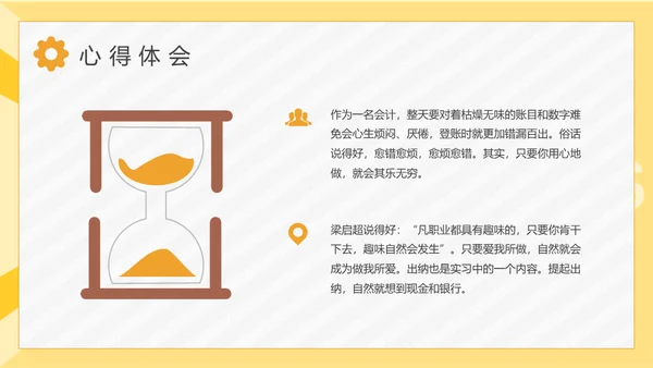 大学生单位实习报告通用PPT模板