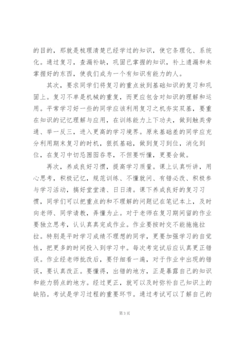 教师小学毕业典礼发言稿范文5篇.docx