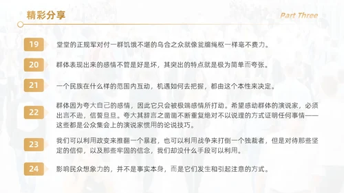 黑色简约实拍风乌合之众读书分享学生教育PPT