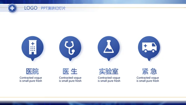 蓝色科技基因生物信息学分析动态PPT