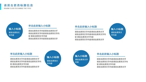 蓝色简约风线条企业宣传汇报PPT模板