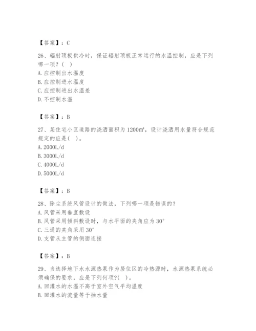公用设备工程师之专业知识（暖通空调专业）题库含答案（轻巧夺冠）.docx