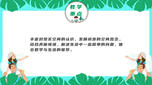 人教版数学五年级教学课件通用PPT模板
