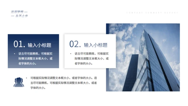 大雪山冲刺工作总结汇报通用PPT模板